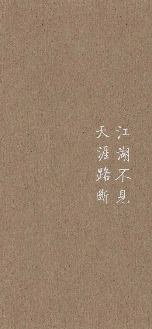 简约手写文字控高清手机壁纸