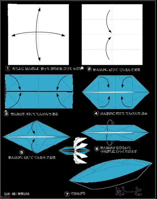 几种折纸船的步骤图解图文教程