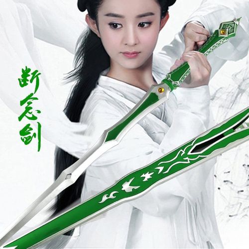 维乐多 花千骨影视舞台武器道具 pu安全仿真兵器刀剑模型断念剑