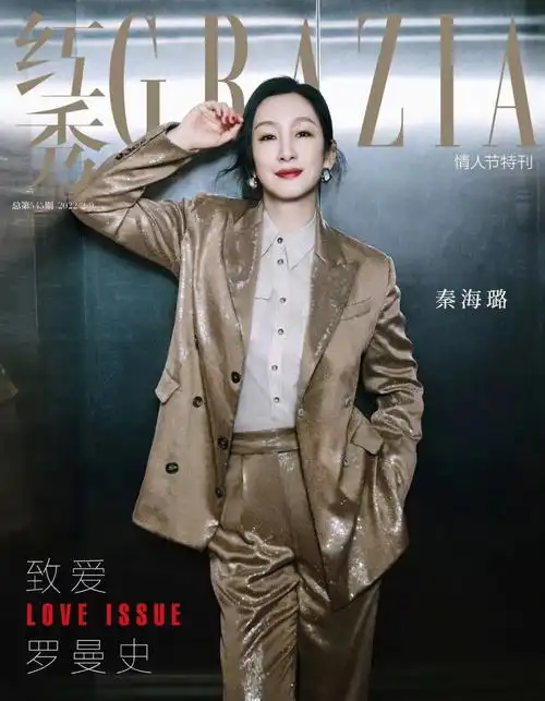 秦海璐不求尽善尽美但求为所欲为