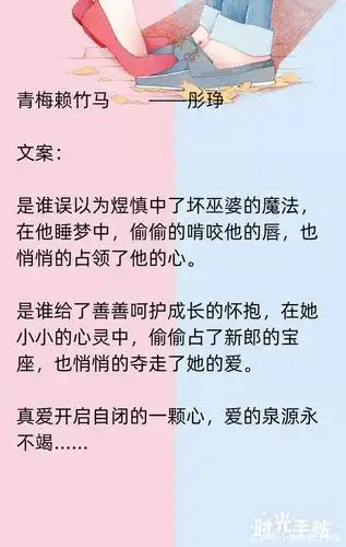 安利六本青梅竹马小甜文,未来还很长,不过有你,也不觉得孤单了