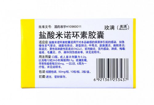玫满 盐酸米诺环素胶囊 50mg*10粒*2板