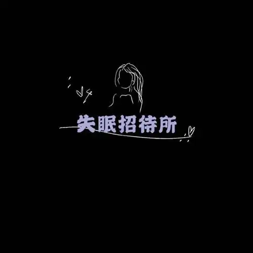 抖音背景图你可以回头看但不要往回走