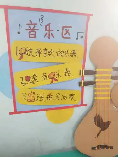 大班幼儿趣味区角活动