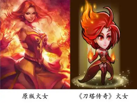 火女的英雄评析