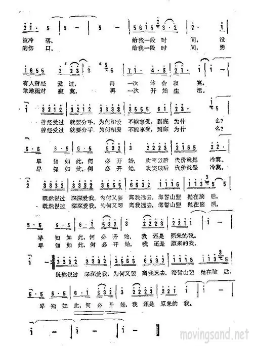 原来的我_简谱