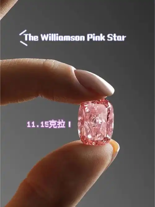 1115克拉艳彩粉钻将亮相苏富比拍卖行73