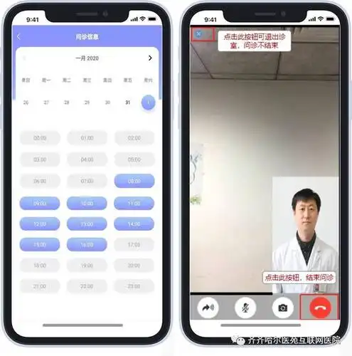 【鹤城大医生】依托市第一医院独立设立的齐齐哈尔医苑互联网医院