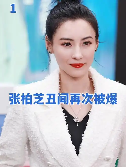 张柏芝的丑闻再次升级和陈冠希的各种姿势太过不堪入目