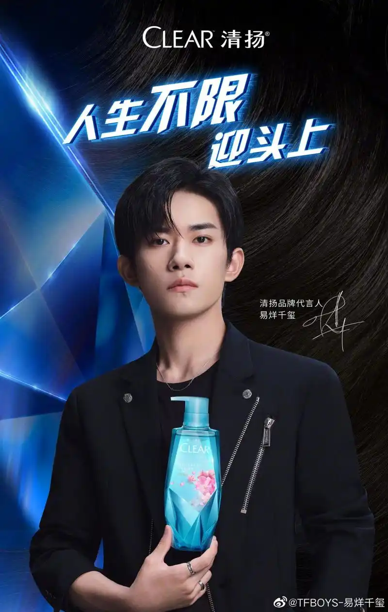 易烊千玺清扬代言广告一则,清爽少年帅气来袭