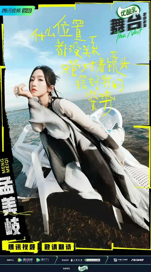 乐华演唱会孟美岐舞台疑被取消