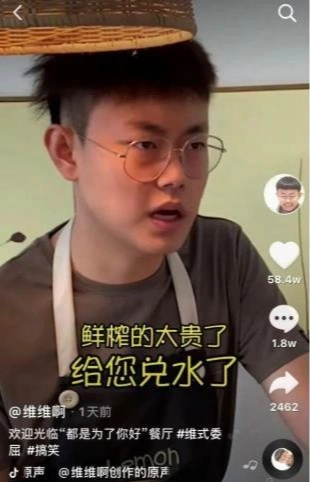 网红维维啊个人资料信息