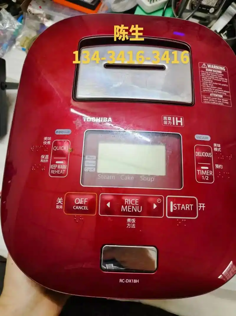 日本进口东芝 松下 虎牌电饭煲维修中心.