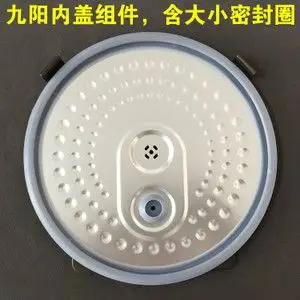 九阳电饭煲电脑版配件