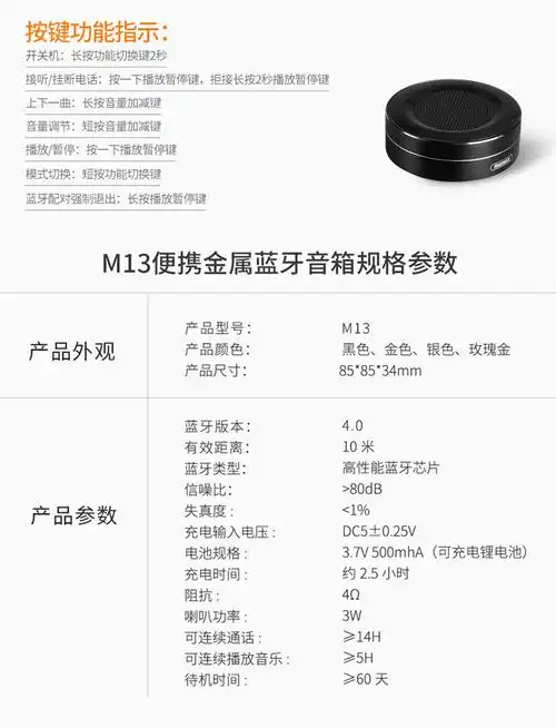 remax睿量 m13便携迷你车载音箱 户外蓝牙音箱 支持tf内存卡 黑色