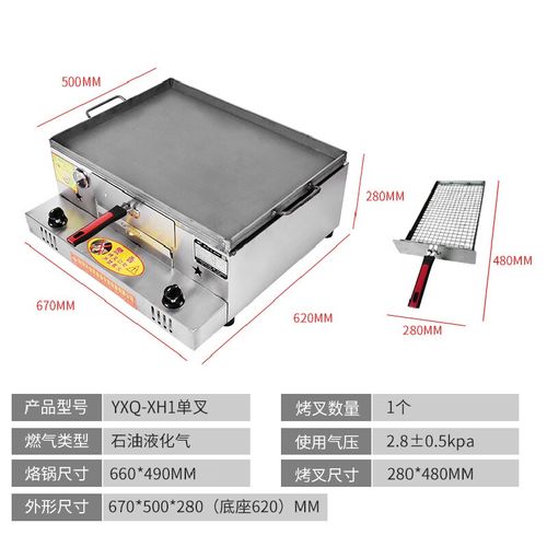圣革商用燃气老潼关肉夹馍烧饼炉驴肉火烧炉子铁板烤炉烤箱摆摊煤气