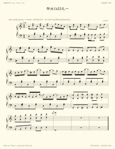 钢琴谱:完全即兴jazz之一