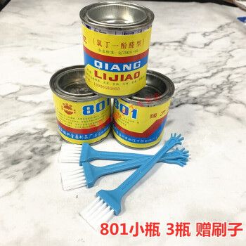 京懿烨801胶水 强力胶软性补鞋胶水粘鞋专用胶水布料皮革金属木工 801