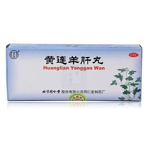 【五官用药图片】同仁堂黄连羊肝丸图片大全,高清图片搭配【价格 品牌