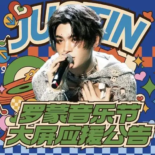 希腊掌管舞台的神·黄明昊    93149814959777应援大屏