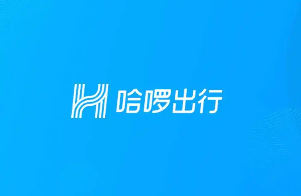 消息称哈啰出行接近完成新一轮融资;美团在上海等地试点用数字人民币