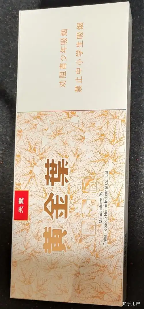 黄金叶天叶细支多少钱一条? - 知乎