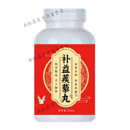 北京同仁堂 原料 补益i蒺藜丸 匠心品质 补益蒺藜汤丸 颗粒【买2,送,1