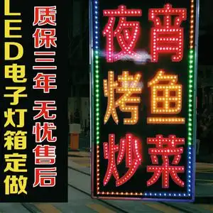 定做户外门头悬挂落地led电子灯箱广告牌双面闪光防水发光字招.