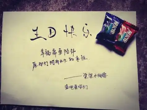 祝男朋友生日快乐的手抄报 快乐的暑假手抄报