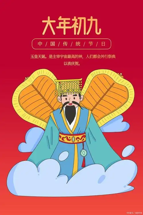 玉皇大帝生日是哪一天,在这一天道教和民间有着什么样的习俗