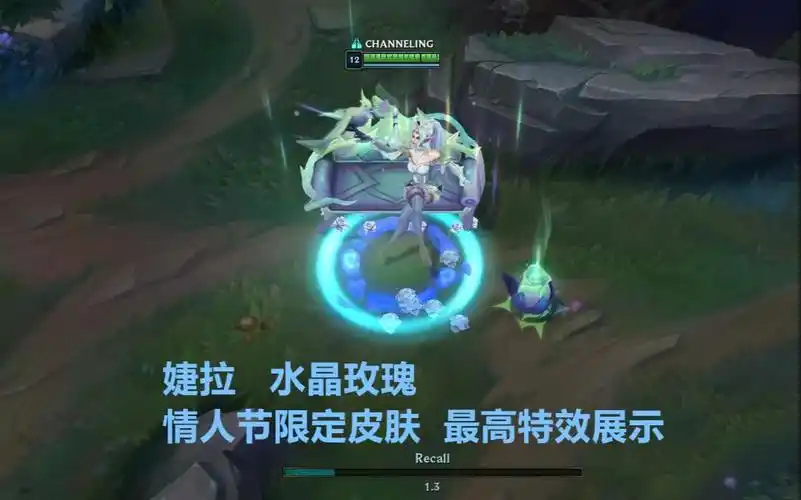 婕拉水晶玫瑰情人节限定皮肤最高特效展示荆棘之兴lol资讯娘