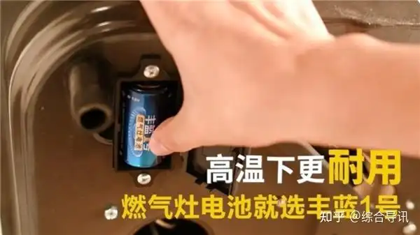 燃气灶电池怎么更换注意事项请查收