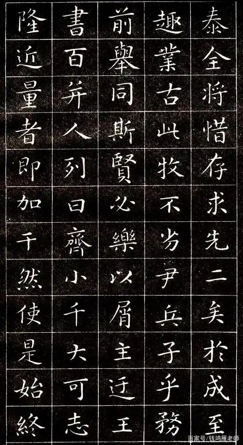 王羲之小楷临摹范本(五)