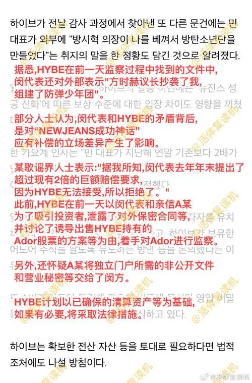 闵熙珍直言bts抄袭自己,illit,tws和riize则是抄袭了new jeans