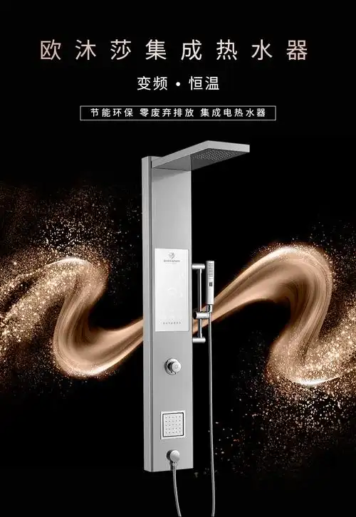 欧沐莎a180冰川白集成热水器半挂隐藏式安装恒温无水垢一体式淋浴(图1