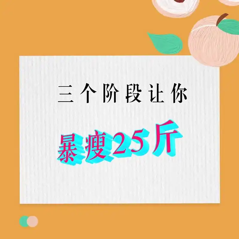 敢不敢来挑战#吃瘦不饿瘦 #健康减脂 - 抖音