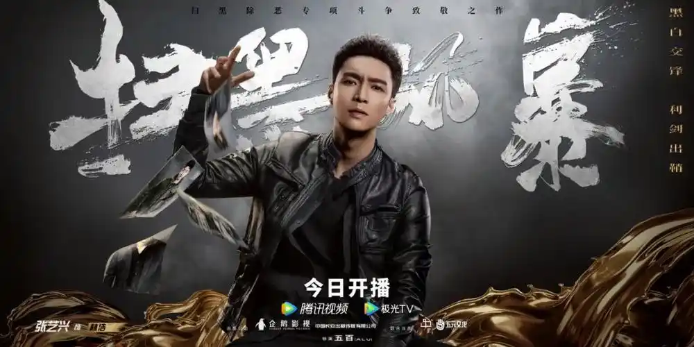 但是,就在该剧开播后不久,被抖音未经授权搬运剪辑,腾讯