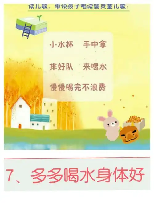 小班组国学儿歌与国学经典