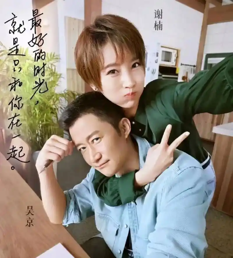 "大男人主义"的吴京和情商高的谢楠,是完美婚姻还是一地鸡毛?