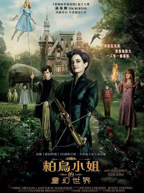 推荐79奇幻冒险电影佩小姐的奇幻城堡