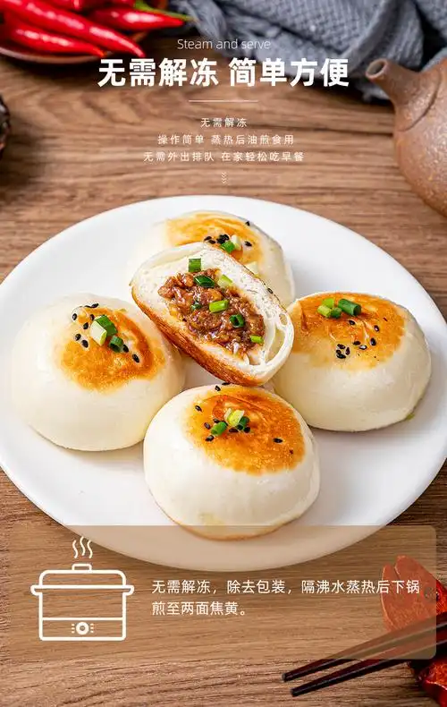 牛肉生煎包400g速食早餐半成品加热即食面酥皮煎包子点心 【峰仔】