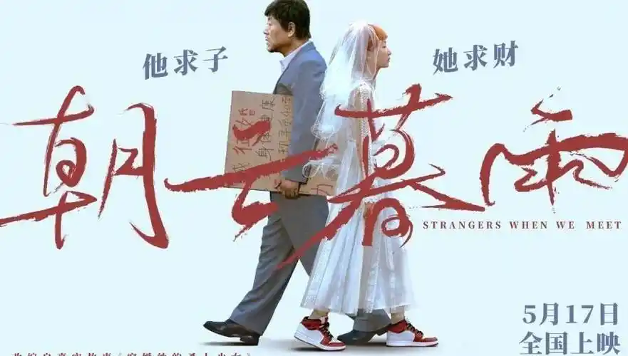 上映9天才1700万,影片内核却很好,全员戏骨值得一看_老秦_宋佳_常娟