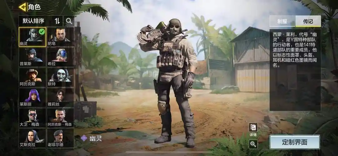 使命召唤手游如何免费获得幽灵皮肤