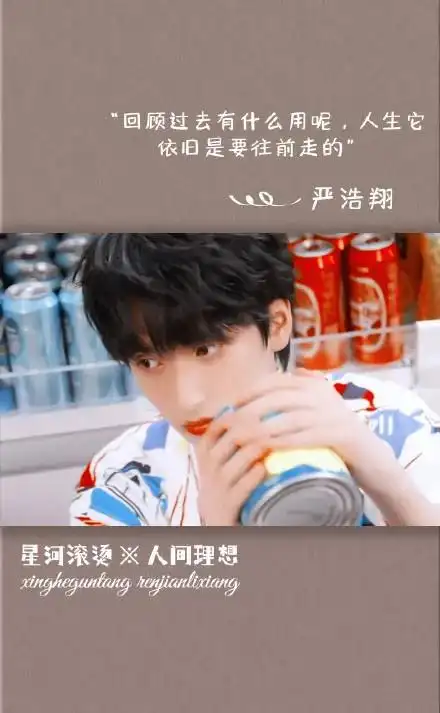 壁纸|时代少年团精彩语录,值得珍藏～_腾讯新闻