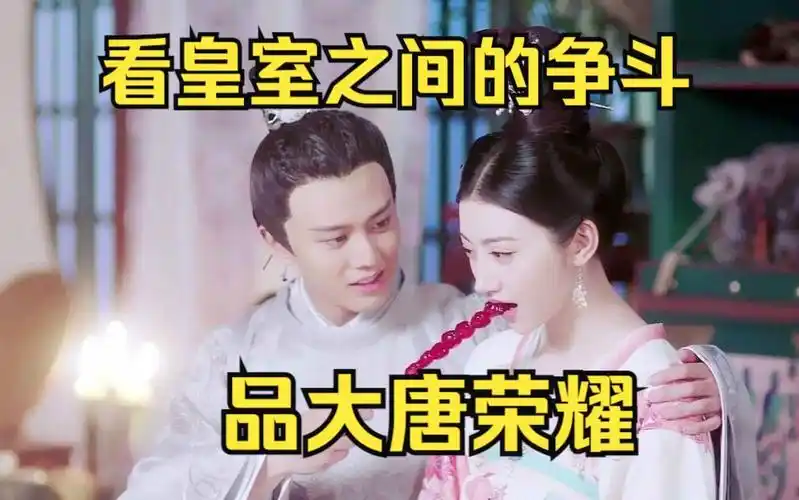 一口气看完【大唐荣耀】任嘉伦|景甜