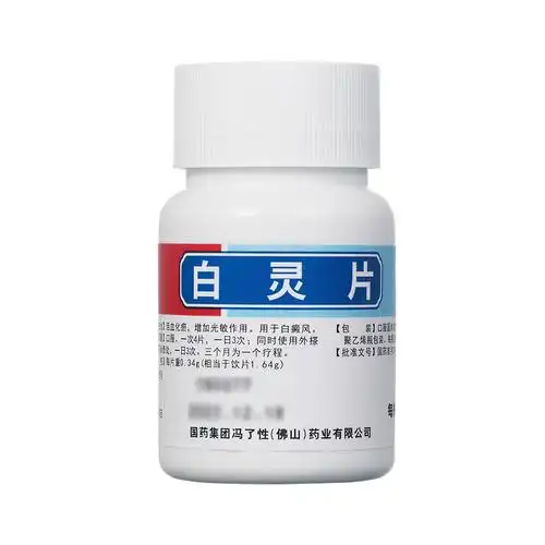 白灵片(冯了性)活血化瘀,增加光敏作用.用于白癜风.