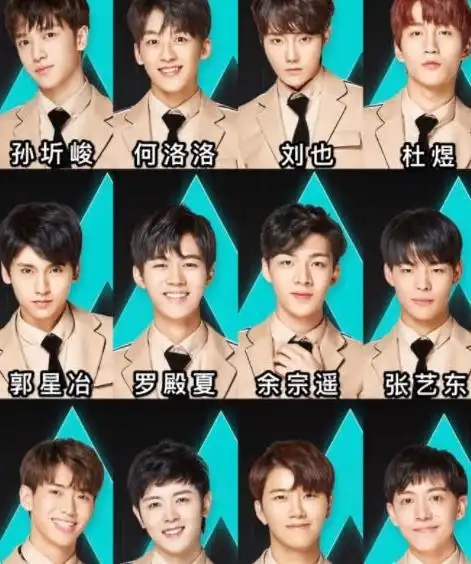 创造营2019小哥哥们的公式照你要pick谁