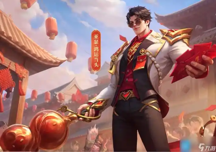 王者荣耀亚瑟鸿运当头怎么样 亚瑟鸿运当头秒杀皮肤__