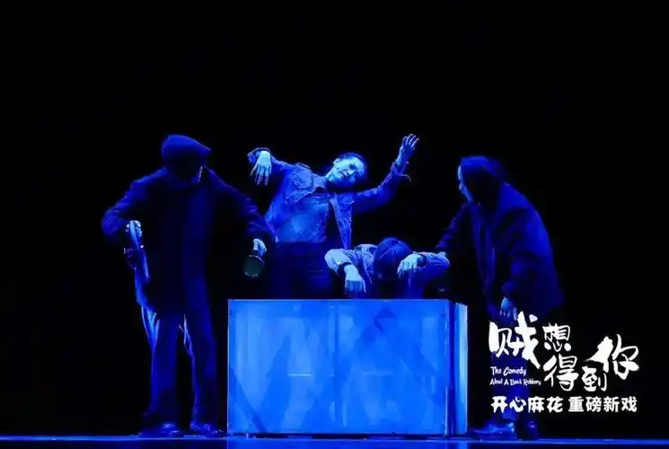 2022开心麻花话剧贼想得到你杭州站门票及时间多少钱什么时候