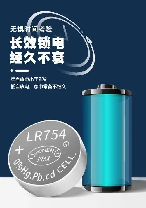 厂家供应发箍发卡ag5纽扣电池 电子玩具1.5v电池lr754